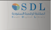 المكتبة السعودية الرقمية